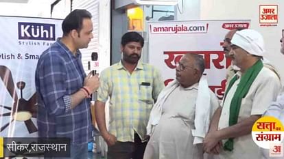 Satta Ka Sangram: रोजगार, रेल और पानी पर छिड़ी बहस, विपक्षियों ने अग्निवीर को बताया बेरोजगारी की वजह Struggle for power: Debate broke out among leaders regarding employment, rail and water in Sikar