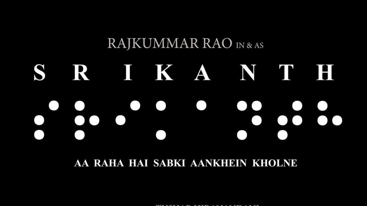 Rajkumar Rao Starrer film Srikanth release date announced know about the film details here