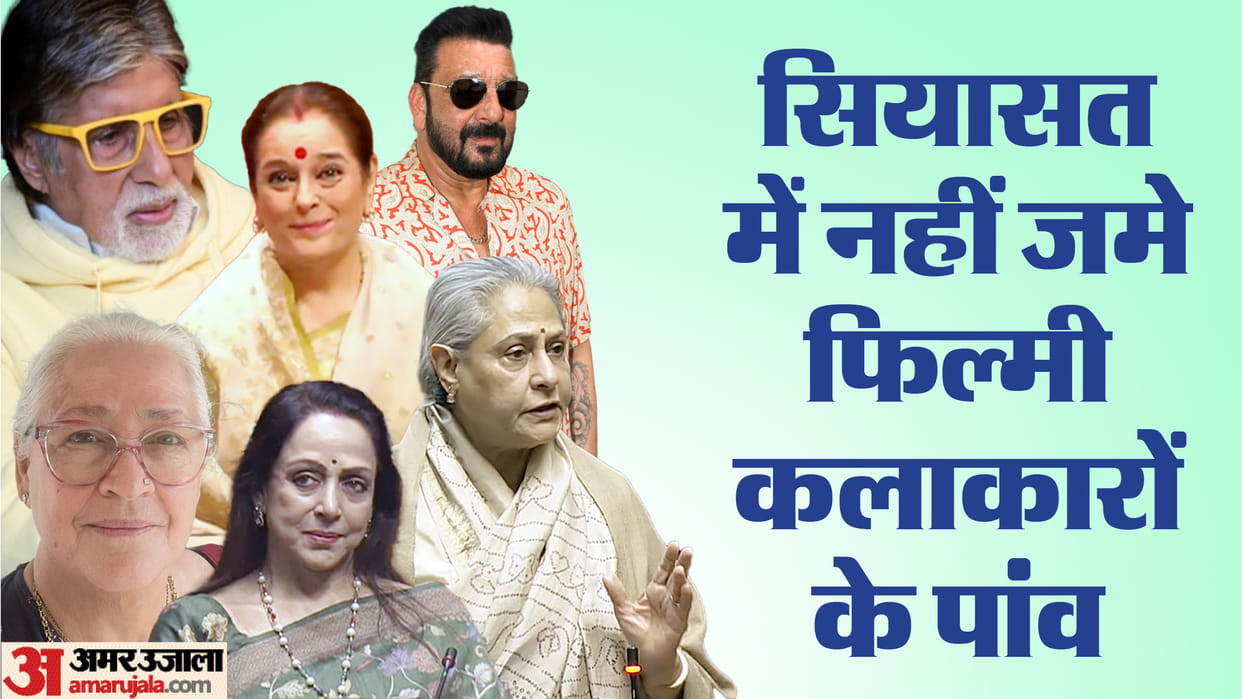 UP Lok Sabha Election 2024 Bollywood Stars Contenders Lok Sabha Seats Results Hema Mailini Jaya Bachchan