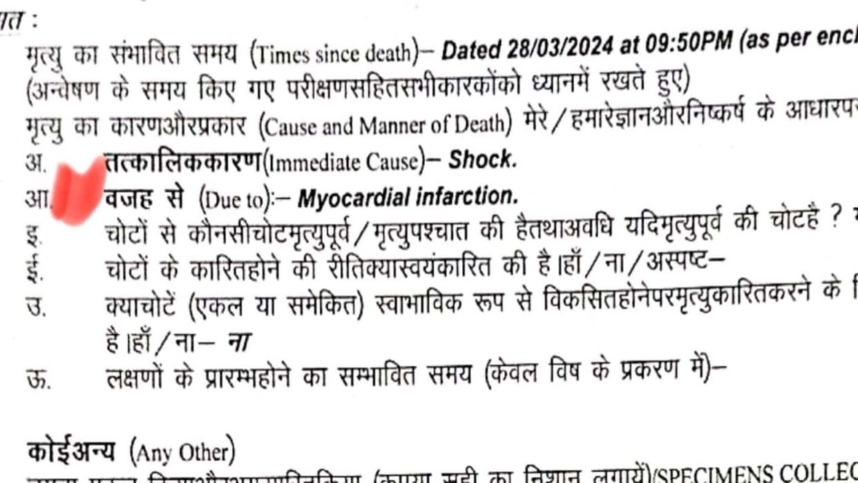 Mukhtar's post mortem report went viral on social media, death due to shock and myocardial infarction
