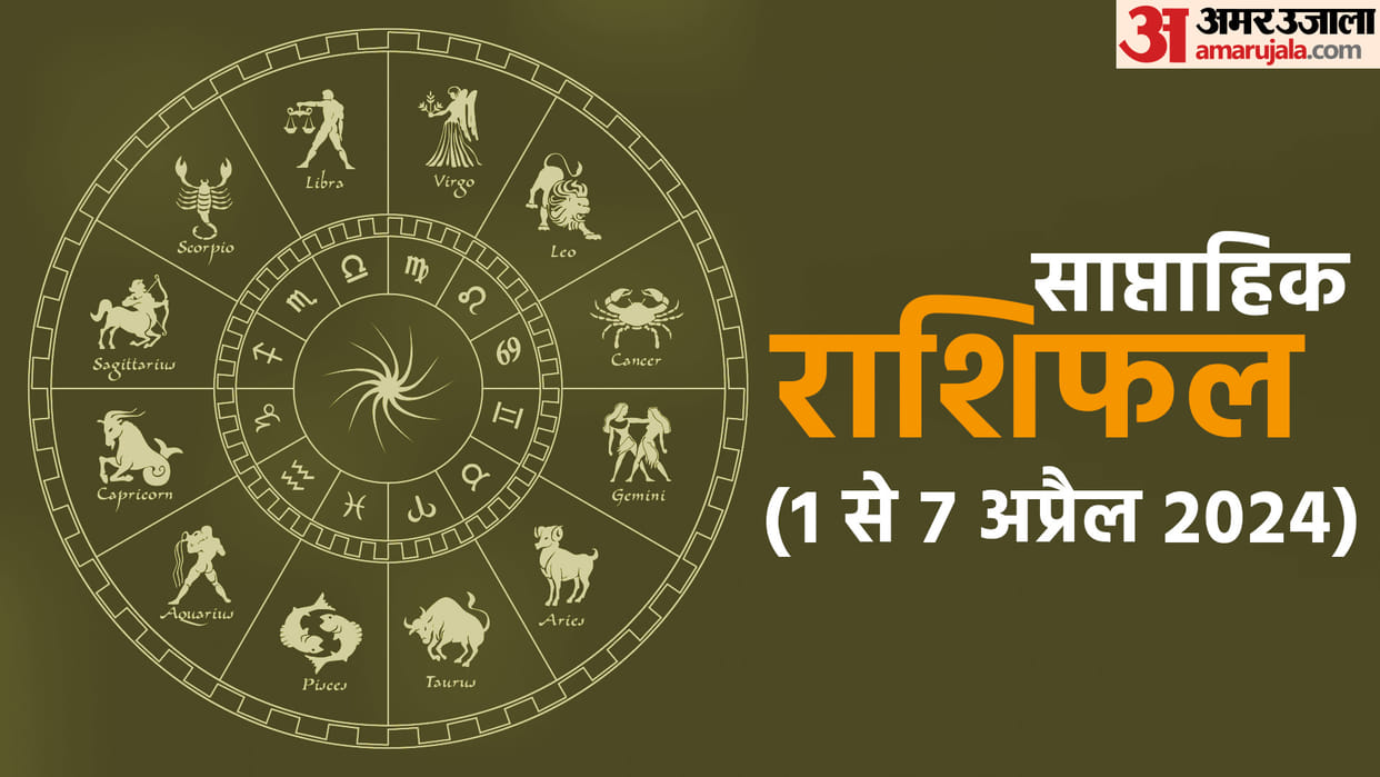 weekly horoscope saptahik rashifal 1 to 7 april 2024 know predictions of all zodiac signs