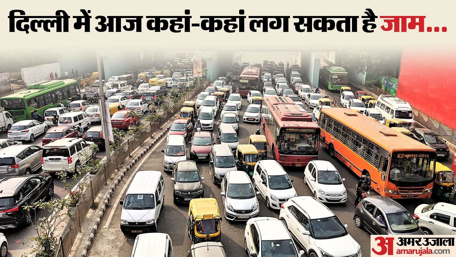 The Delhi Traffic Police has issued instructions to motorists not to go on these routes to avoid traffic jam