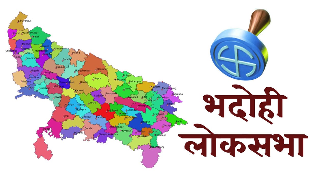 Five times backward four times Brahmin Rajput and Muslim became MP in Bhadohi Lok Sabha seat