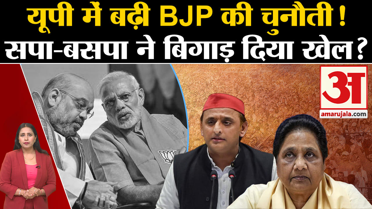 बीजेपी