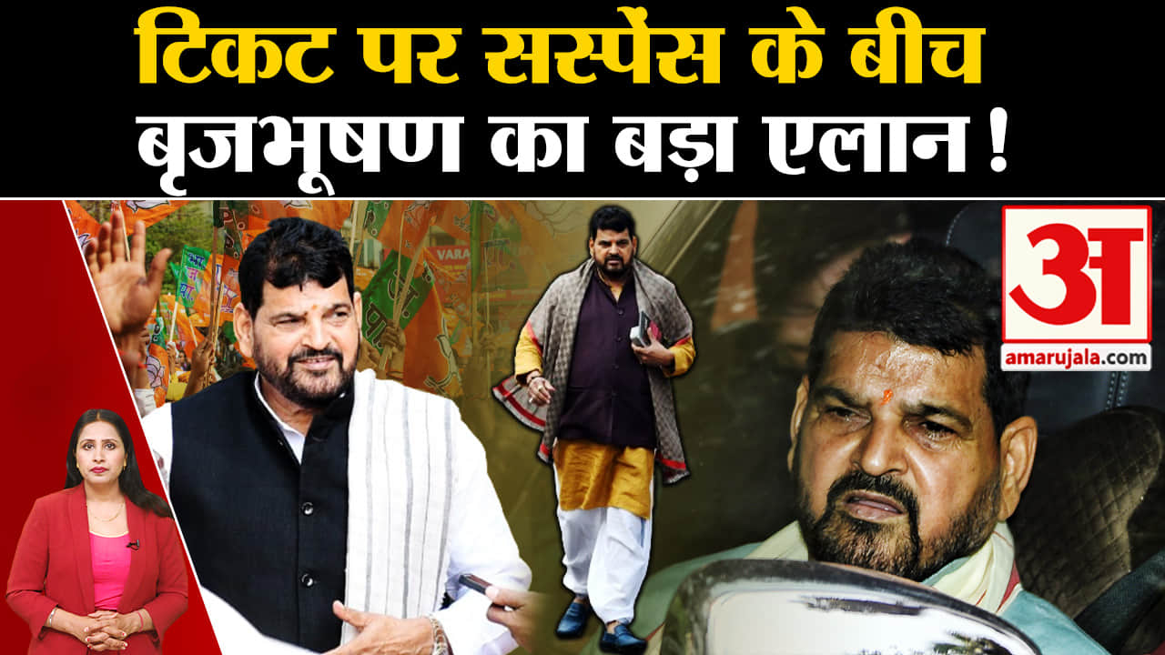 बृजभूषण शरण सिंह