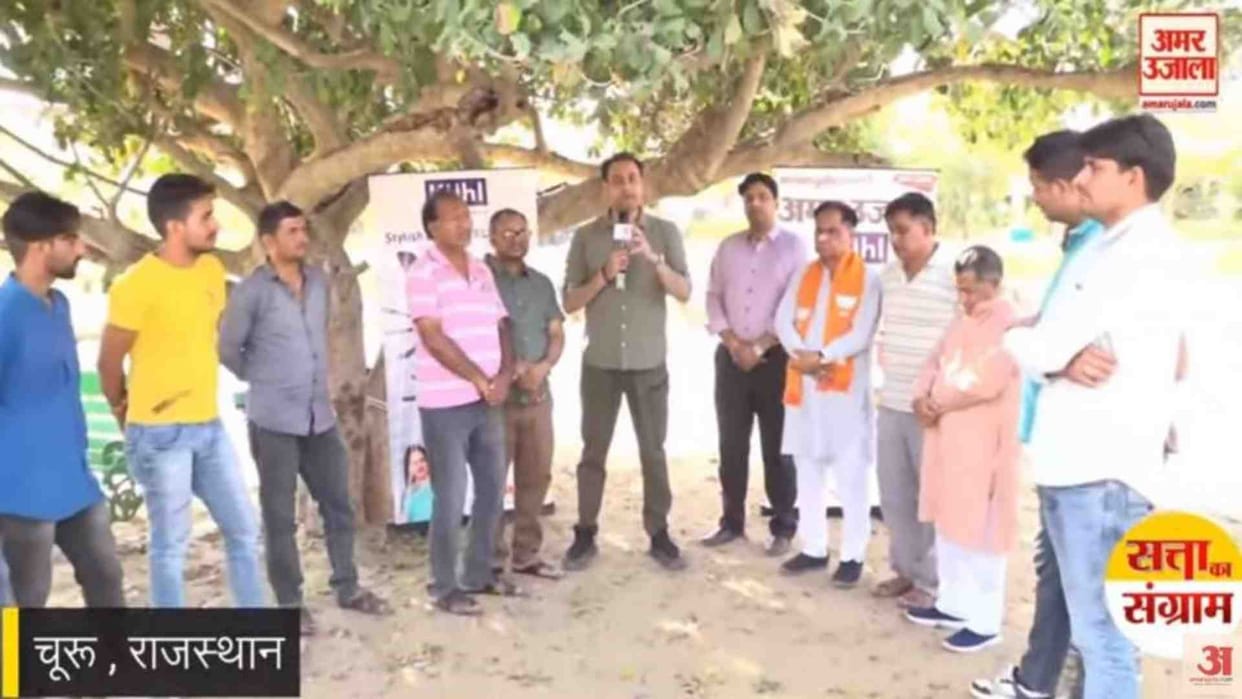 Satta Ka Sangram: Amar Ujala's election chariot reached Churu Lok Sabha seat to know the condition