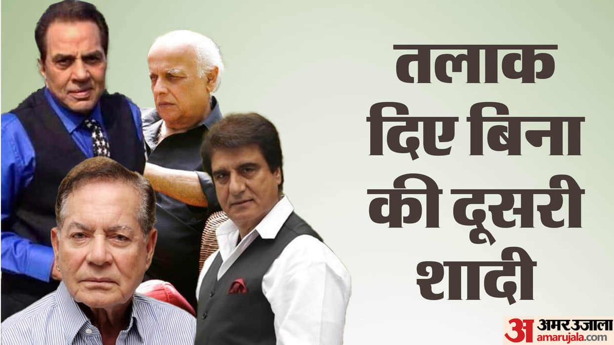 Stars Second Marriage without Divorce Salim Khan Dharmendra Raj babbar Mahesh bhatt