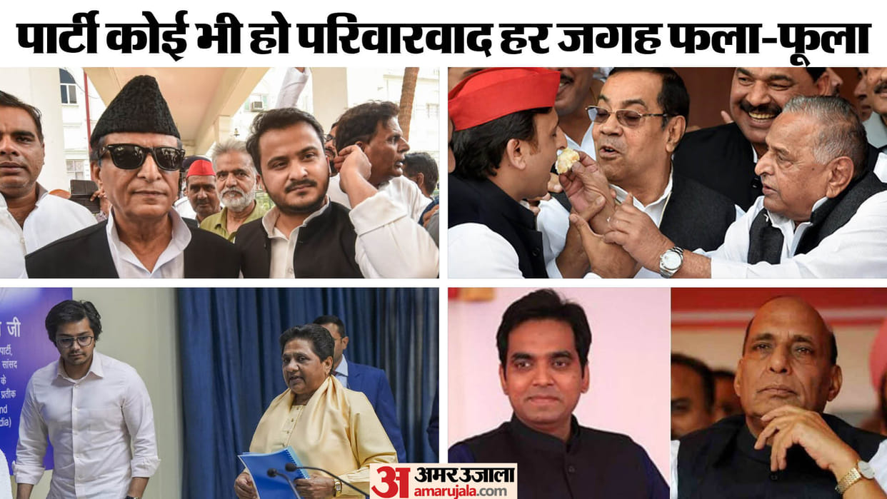 UP Lok Sabha Election 2024 Top Leaders and Family Members in Politics Scenarios Azam Khan to Rajnath Singh