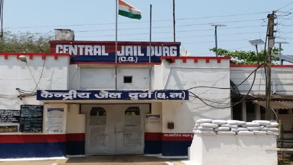 केन्द्रीय कारागार दुर्ग