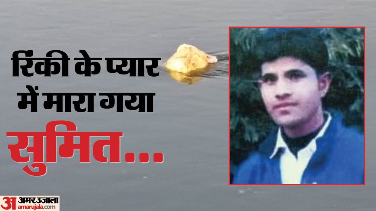 man murdered by strangulation in Badaun dead body thrown in a sack on river bank