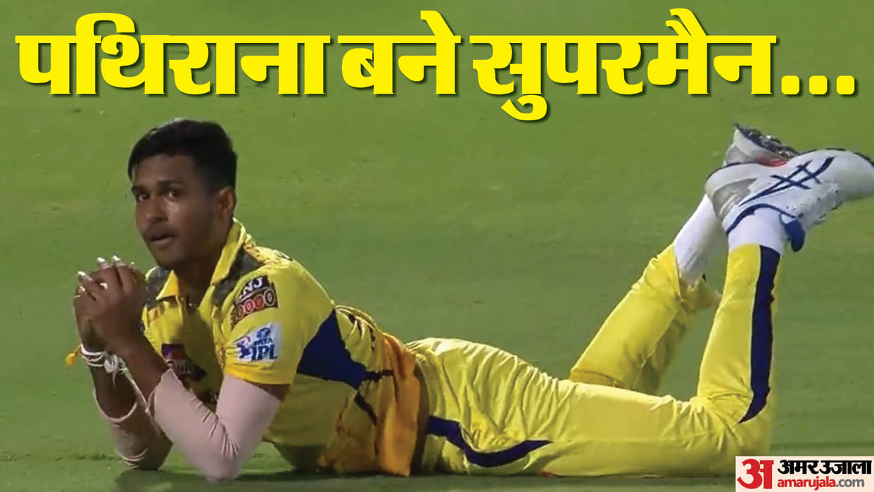CSK vs DC: Matheesha Pathirana took stunning diving catch of david Warner, video goes viral
