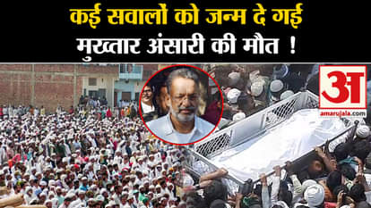 Mukhtar Ansari death: Many questions raised by the death of Mukhtar Ansari