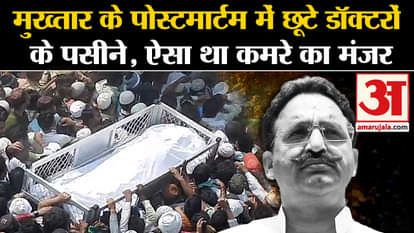 Mukhtar Ansari death: Doctors sweated during Mukhtar's post-mortem, such was the scene in the room.