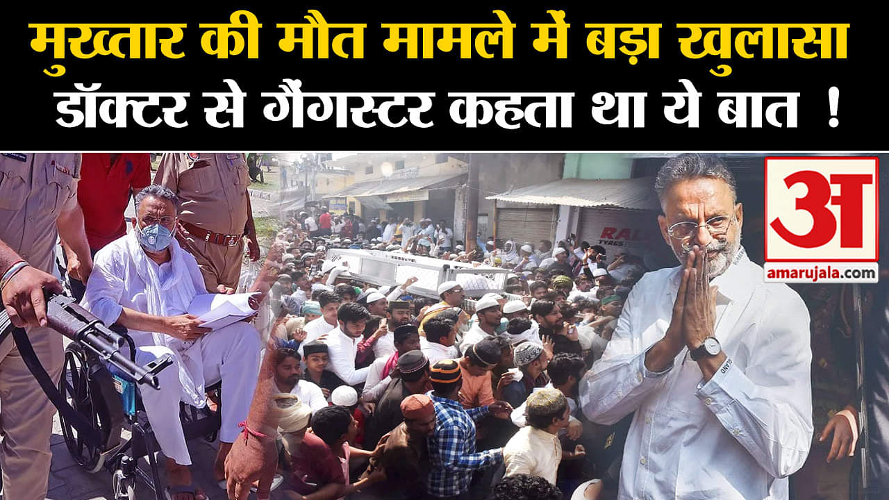 मुख्तार अंसारी