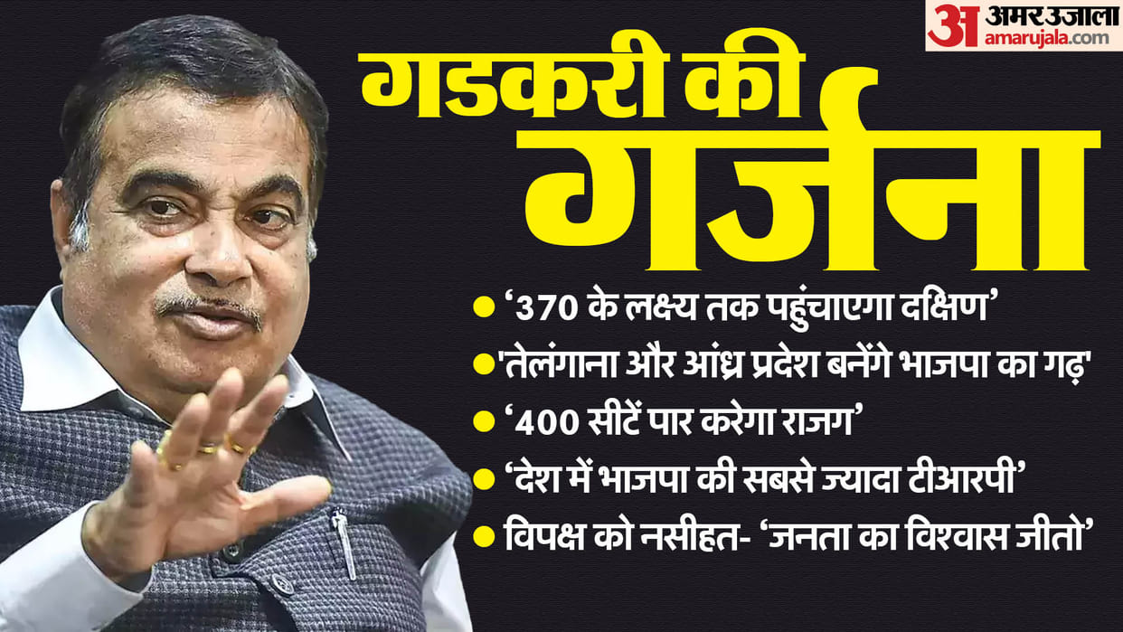 South will help reach Modi target of 370; BJP has highest TRP in country says Gadkari