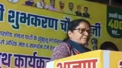 Jhunjhunu News: BJP की पूर्व सांसद संतोष अहलावत का विवादित बयान; PM मोदी को वोट न देने वालों के लिए कही ये बात Jhunjhunu News: Controversial statement of former BJP MP Santosh Ahlawat