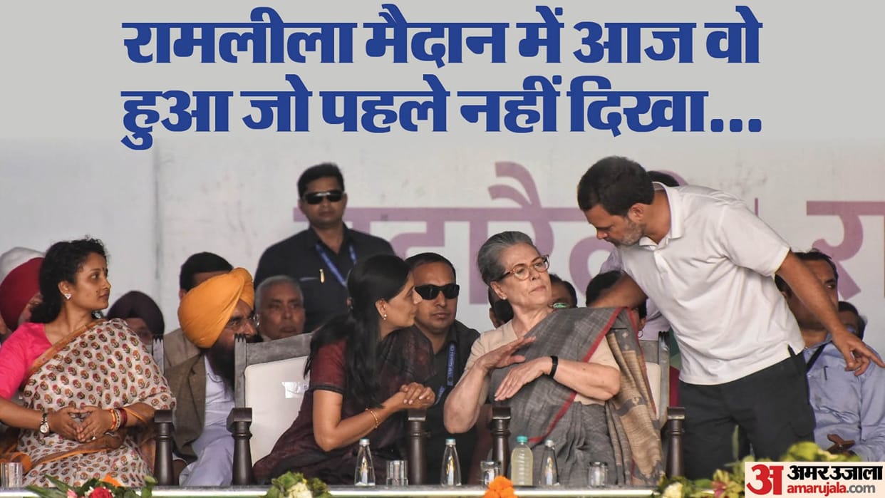 Opposition created a platform for show of strength through Maharally at Ramlila Maidan
