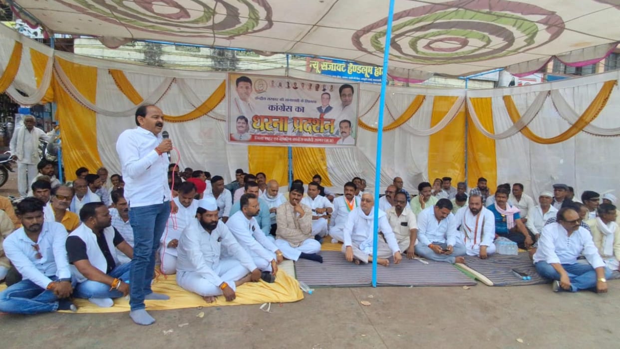 MP News: One day strike of Congress against central government in Sagar, Umaria, Sehore