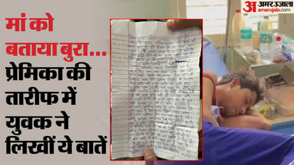 boyfriend spent his father pension on girlfriend then tried to commit suicide in Bareilly