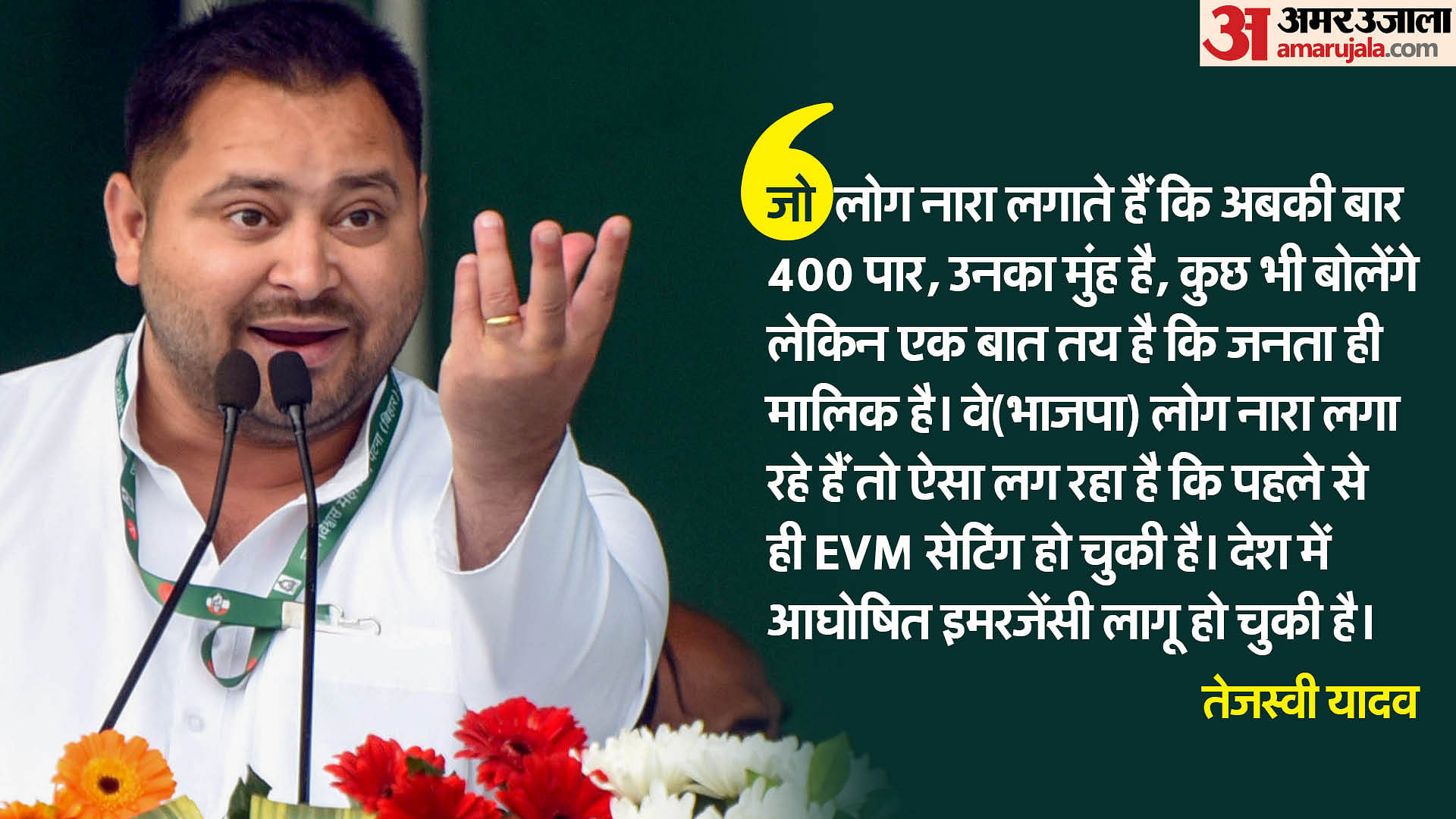 Tejashwi Yadav Says Modi's Guarantee Like Chinese Goods, Only Meant For ...