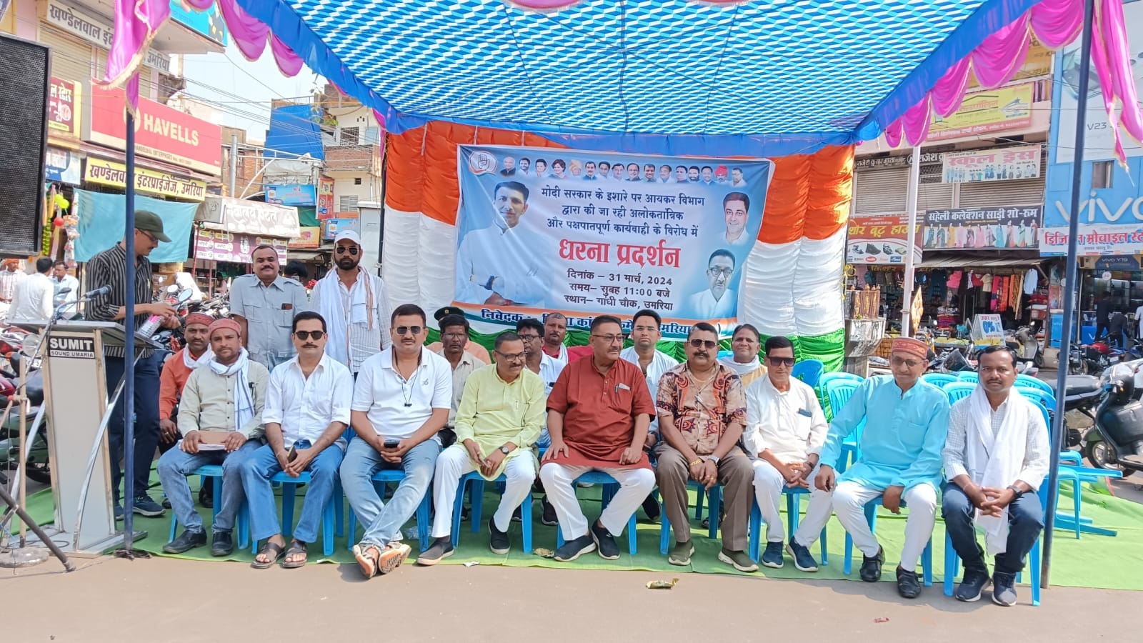 MP News: One day strike of Congress against central government in Sagar, Umaria, Sehore