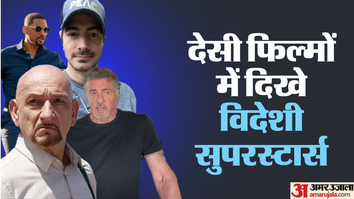 These hollywood stars featured in Hindi Films Will Smith Sylvester stallone Ben kingsley brandon routh