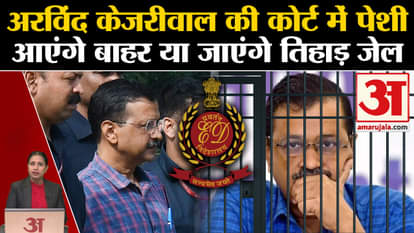 Arvind Kejriwal News: ED's custody ends today, Delhi CM appears in court, can go to Tihar Jail?
