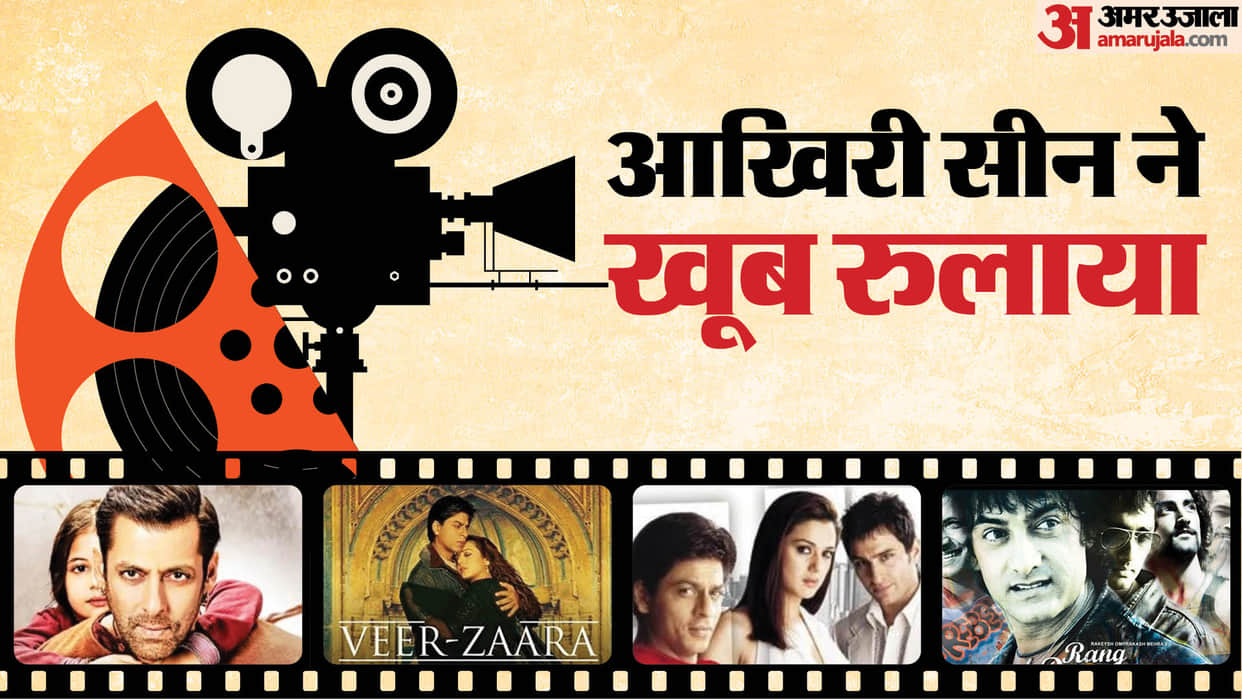 Bollywood Films last Emotional Scenes kal ho naa ho rang de basanti Veer Zaara Bajrangi Bhaijaan