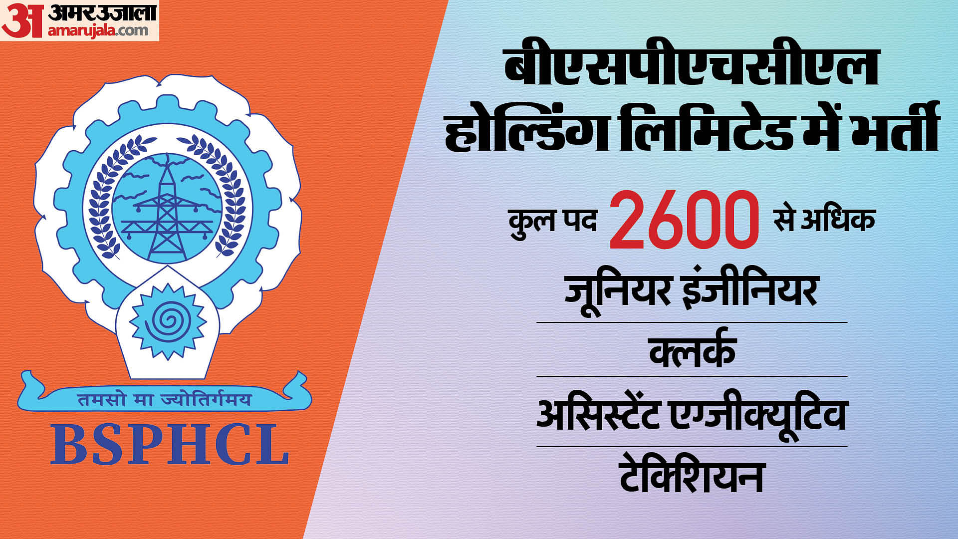 Bsphcl Recruitment 2024 Technical Grade Registration Starts Today At ...