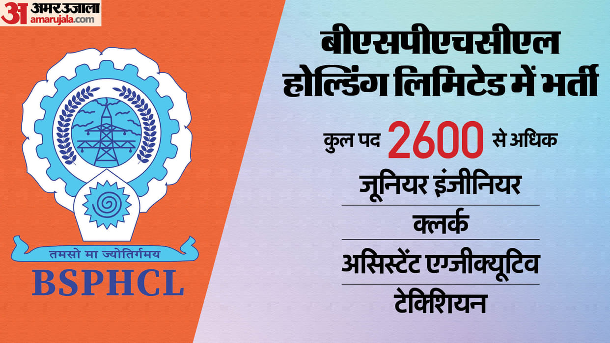 BSPHCL Recruitment 2024 Technical Grade Registration Starts Today at bsphcl.co.in Know How to Apply Online