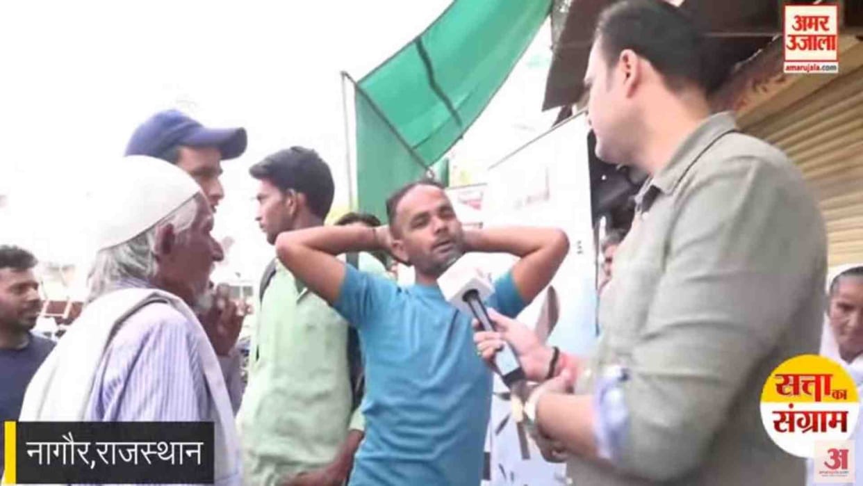 Satta Ka Sangram: During the discussion on tea in Nagaur, voters said hunger was the biggest problem.
