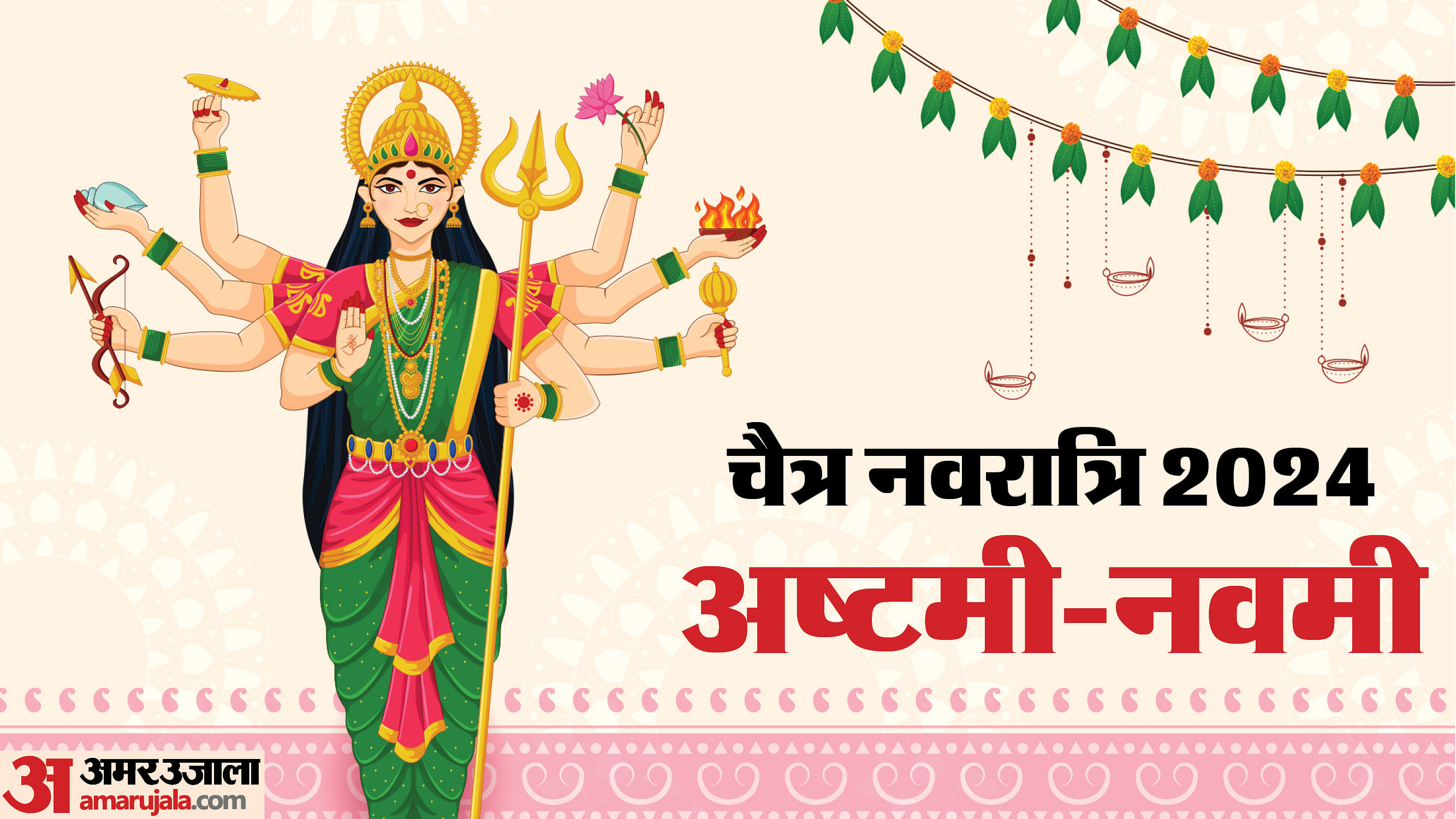 Chaitra Navratri 2024 Ashtami Navami Date Shubh Muhurat Kanya Pujan