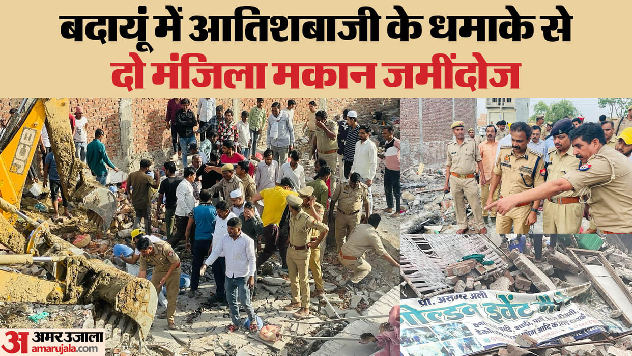 house collapsed due to fireworks explosion mother and son died in budaun