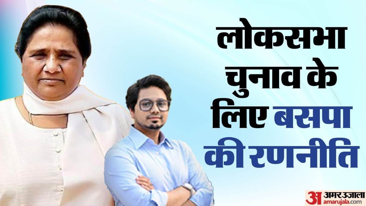 BSP helicopter plan to Cover Uttar Pradesh during LS Election Akash Anand will take charge before Mayawati