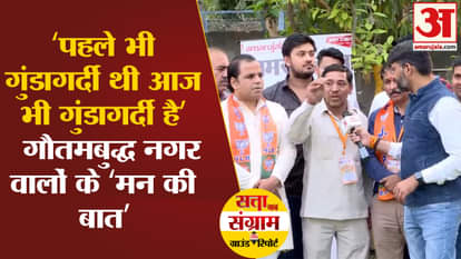 Lok Sabha Election: 'There was hooliganism earlier also, there is hooliganism today' 'Mann Ki Baat' of the peo