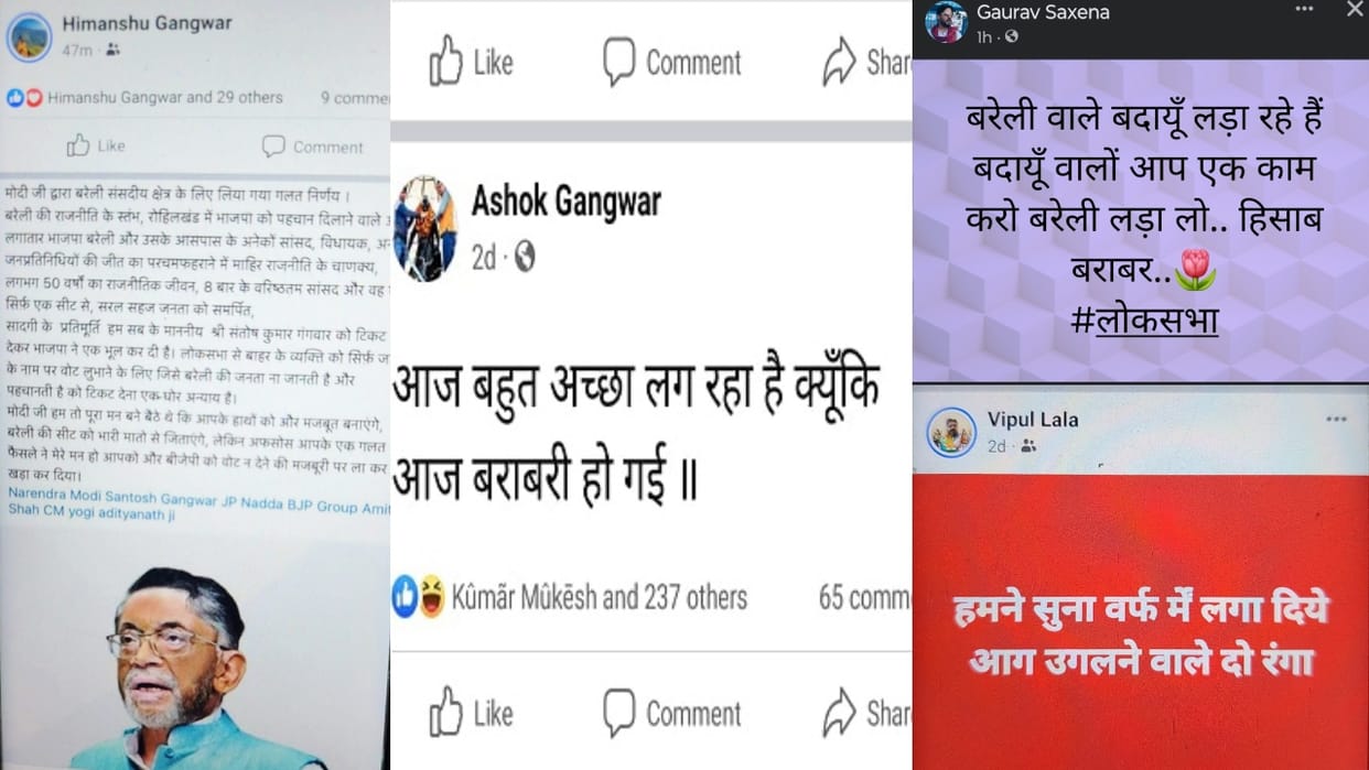 BJP divided into two groups on social media over Lok Sabha elections in Bareilly