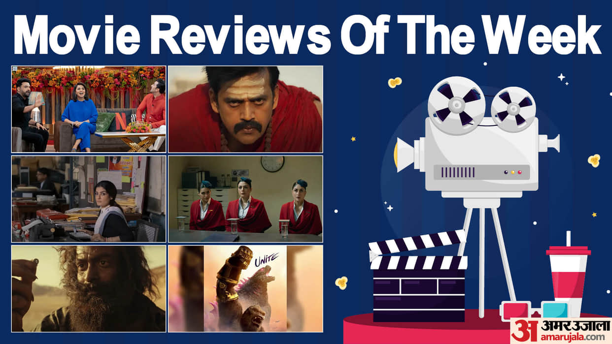 Movie Reviews Patna Shuklla Crew Great Indian Kapil Show Mahadev Ka Gorakhpur Godzilla X Kong The Goat Life