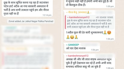 व्हाट्सएप ग्रुप पर चली खबर।