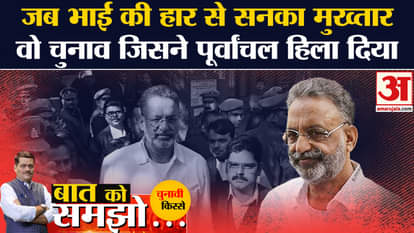 Mukhtar Ansari death news know about krishnanand rai murder case