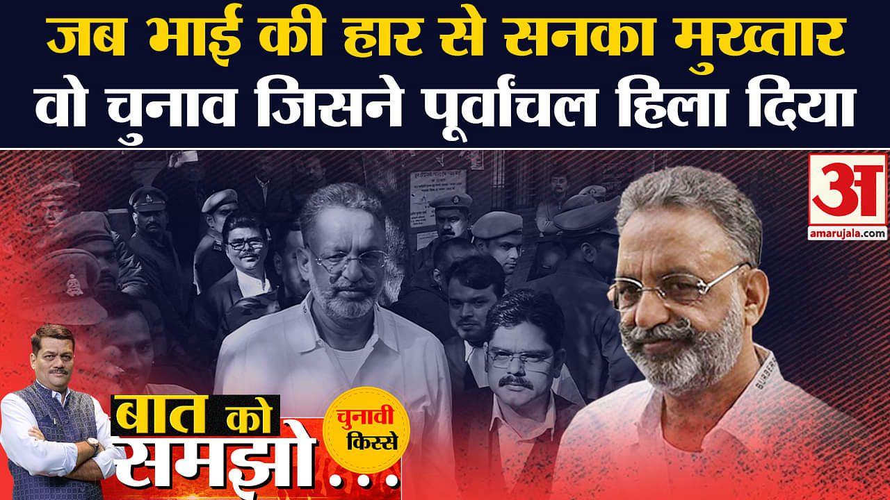 मुख्तार