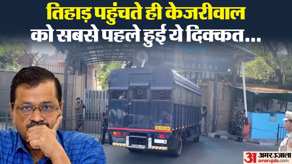 Preparations started in Tihar after arvind kejriwal arrest after several meetings officials decided to keep nu
