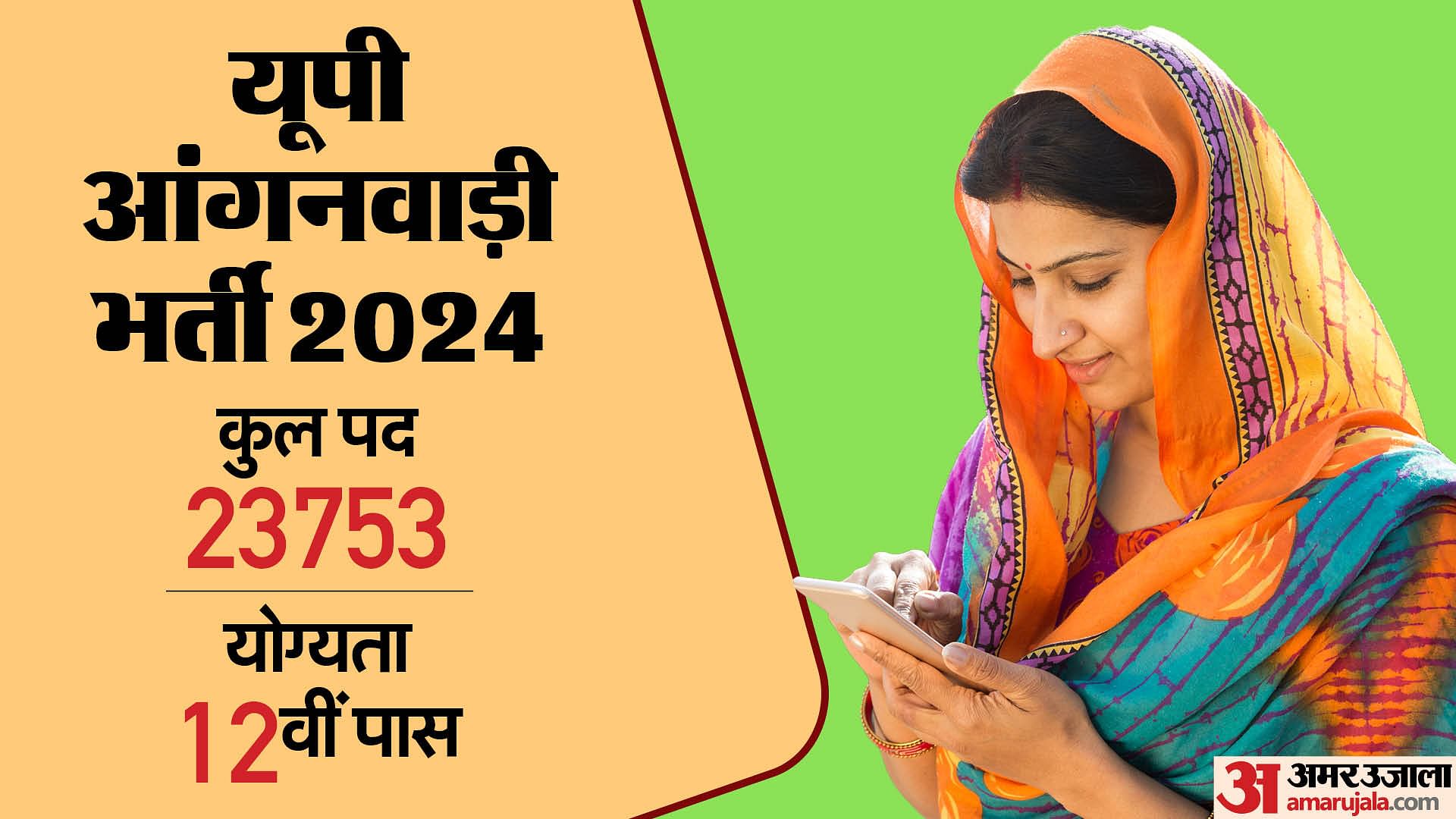 Mainpuri Aganwadi Bharti 2025: Application window open now, Apply till 14 February, Read here