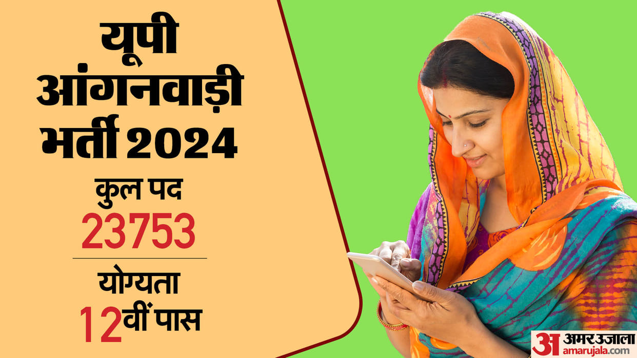 UP Anganwadi recruitment last date today for Muzzaffarnagar, Etah, Lucknow, Kaushambi and Basti districts