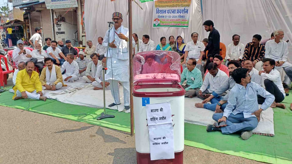 Khandwa News: Congress workers staged a protest by showing BJP's washing machine.