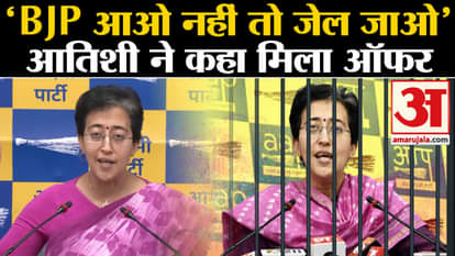 AAP Press Conference: AAP Minister Atishi alleged, received offer to join BJP.