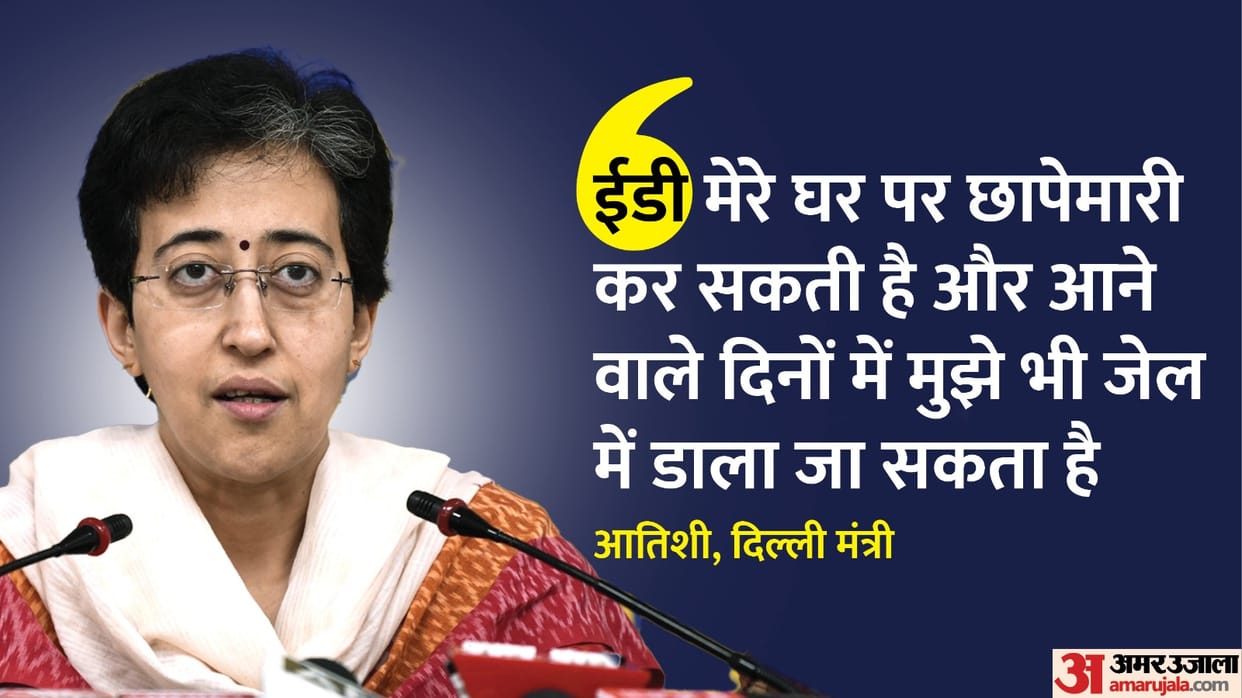Atishi claimed she will be put in jail and ED raid on his house in press conference