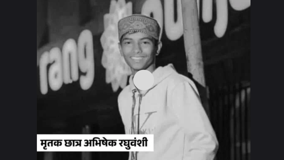 indore news boy hang himself on video call with friend