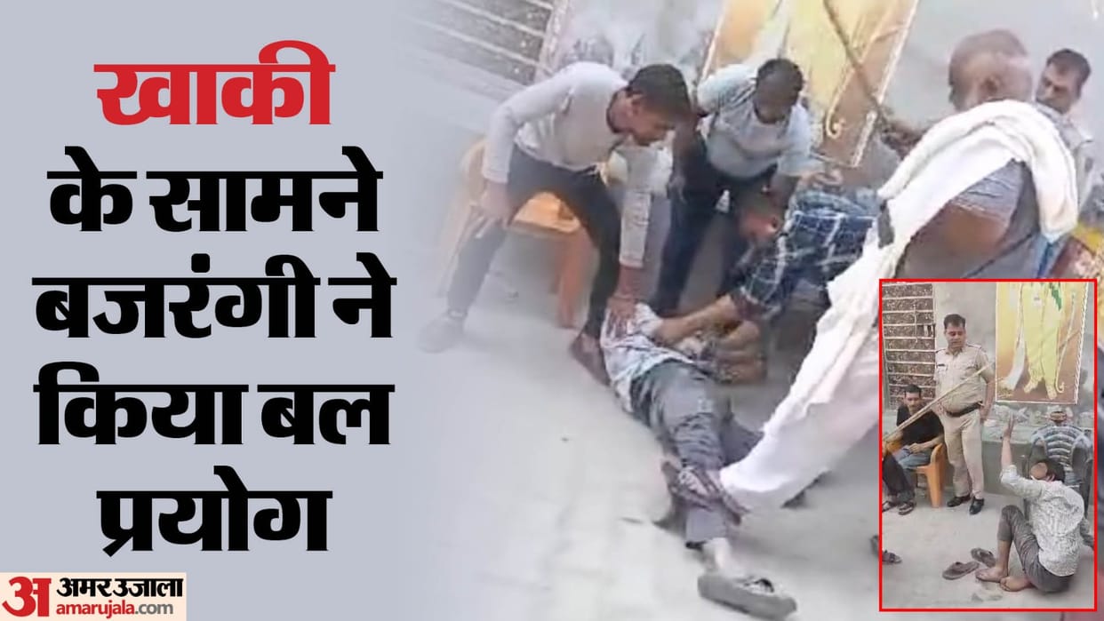 Bittu Bajrangi threw man in the street and beat him brutally video goes viral