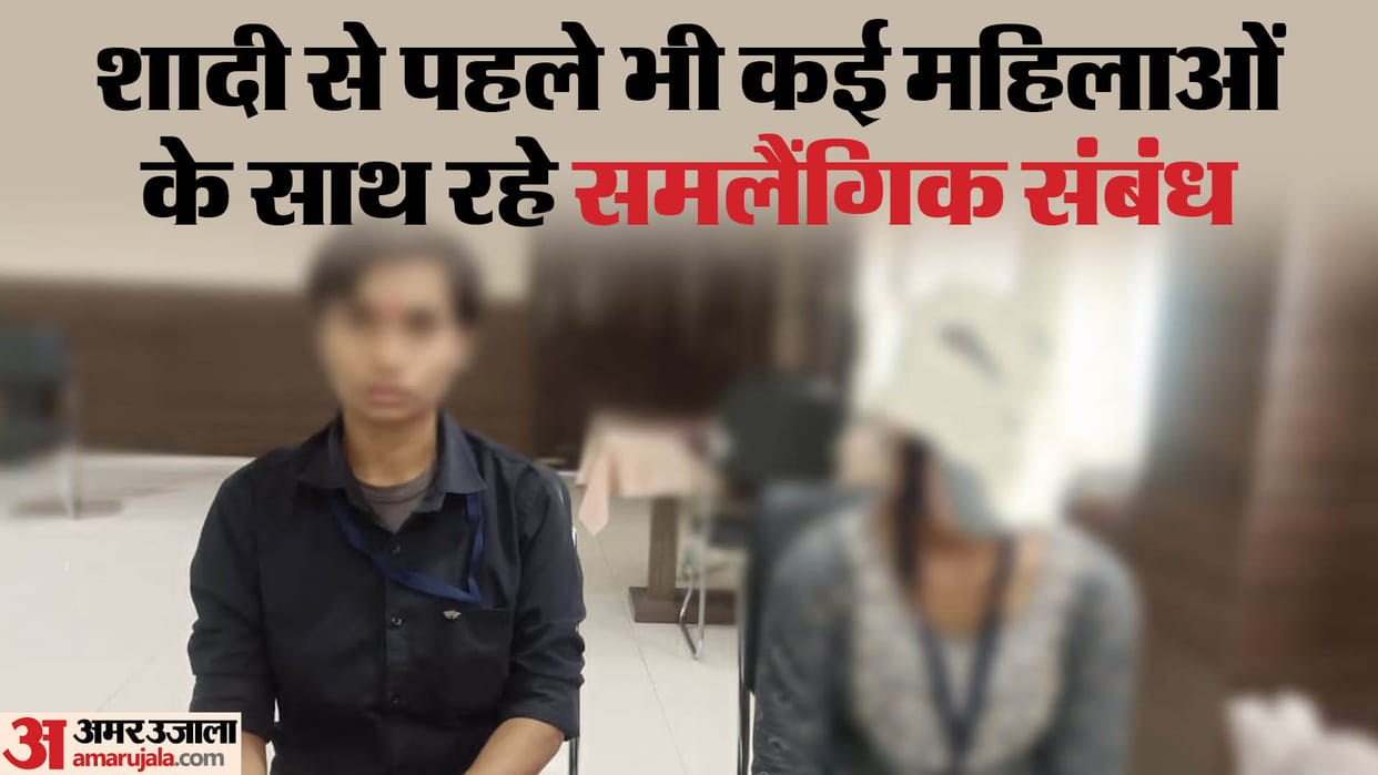 Lesbian Aunt Took Away Her Minor Niece Made Demands and Physically Abused Her