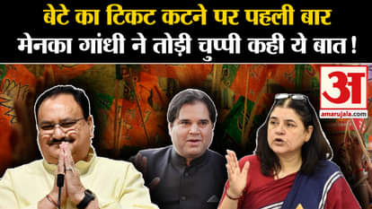 Lok Sabha Election 2024: Maneka Gandhi broke her silence for the first time and said this after her son's tick